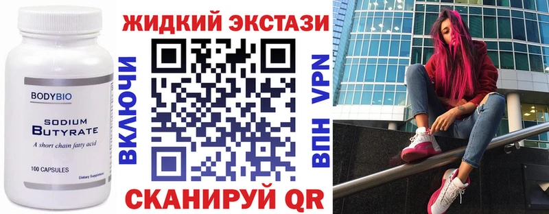 магазин продажи   Жуков  Бутират бутик 