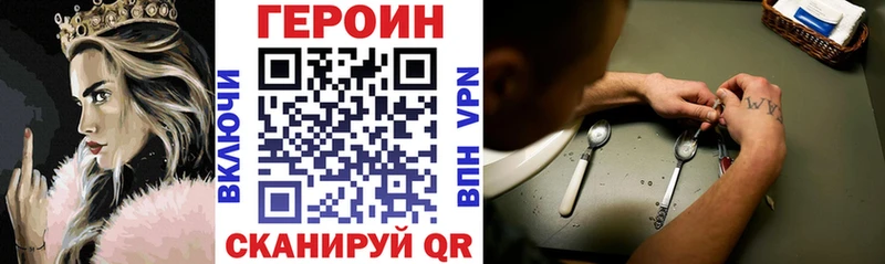 ГЕРОИН герыч  Жуков 