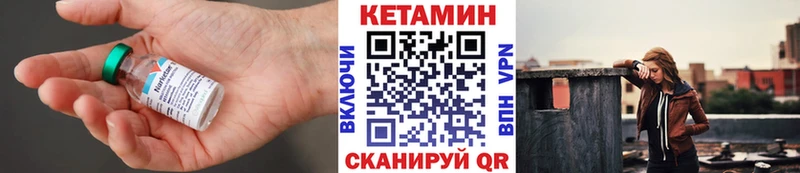 Кетамин ketamine Жуков