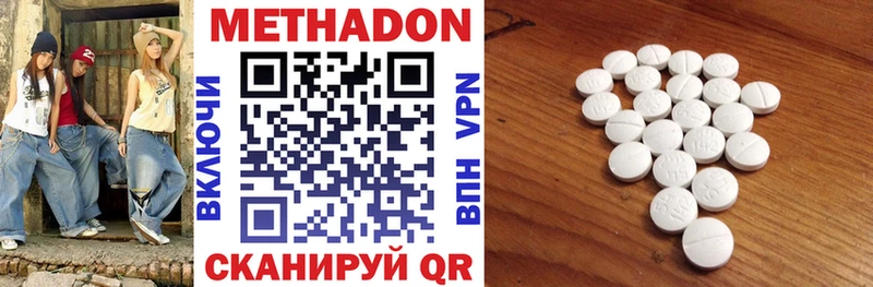 Метадон methadone hydra зеркало Жуков как найти наркотики