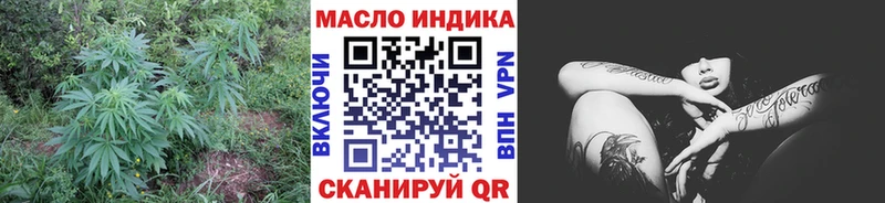 ТГК THC oil  Жуков 